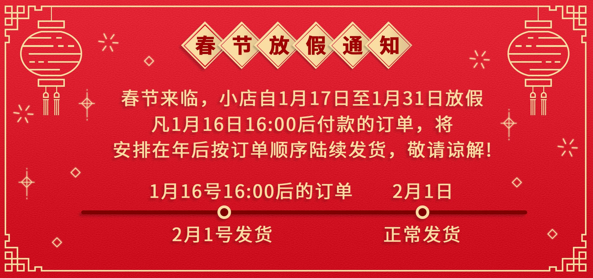 好老师专升本在线客服春节放假通知!