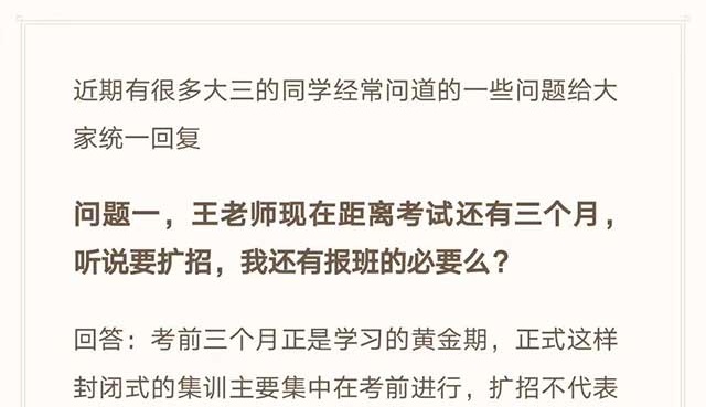 2020年疫情期间关于河南大三同学统招专升本的一些常见问题解答!