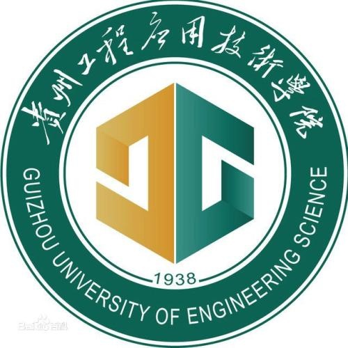 2020年贵州工程应用技术学院专升本招生专业及计划一览表