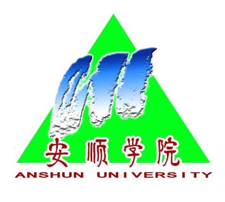 2020年安顺学院专升本招生专业及计划一览表