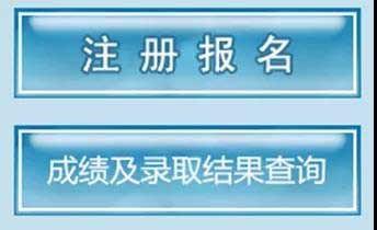 2020年云南专升本成绩现在可查询啦！查询入口已开通！