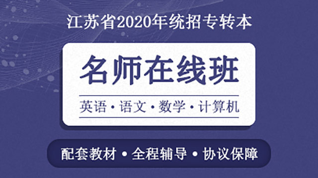 ueditor/20200506/1588736178_名师班.jpg