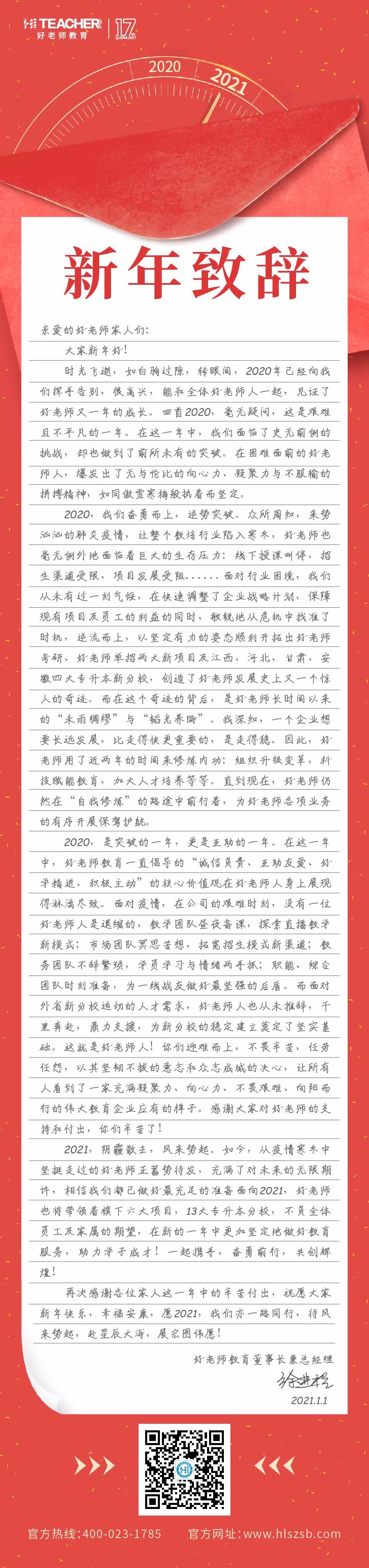 1609725126963912.jpg ueditor/20210104/1609725126_微信图片_20210104094734.jpg